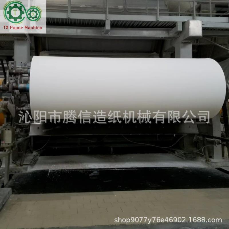 源头厂家高品质各种型号圆网卫生纸造纸机废纸再生利用造