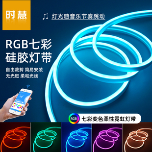 LED七彩霓虹灯带条超窄6MMRGB柔性遥控变色硅胶软灯条高亮防水12V