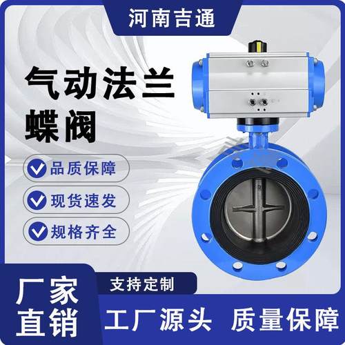 厂家供应气动法兰软密封蝶阀D641X-16球墨铸铁调节气动法兰蝶阀