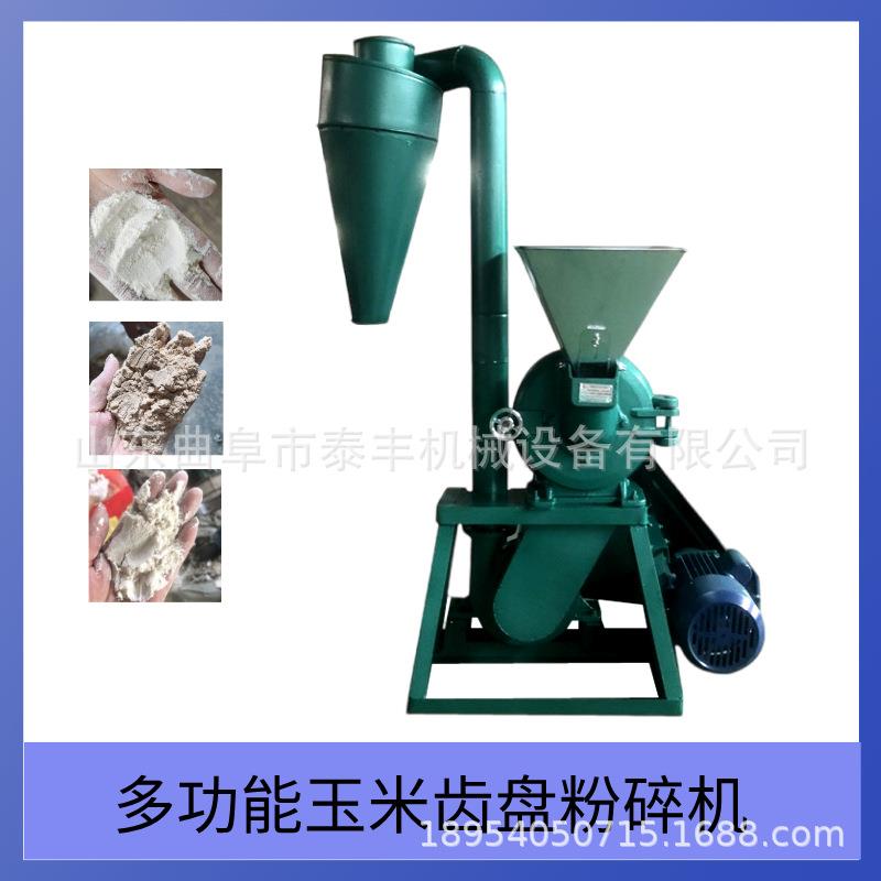 多功能齿爪粉碎机玉米大米杂粮磨粉机稻壳果壳豆粕麦麸饲料打粉机