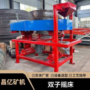 小型GT60Gemini选金摇床金矿重砂提纯黄金用重选设备