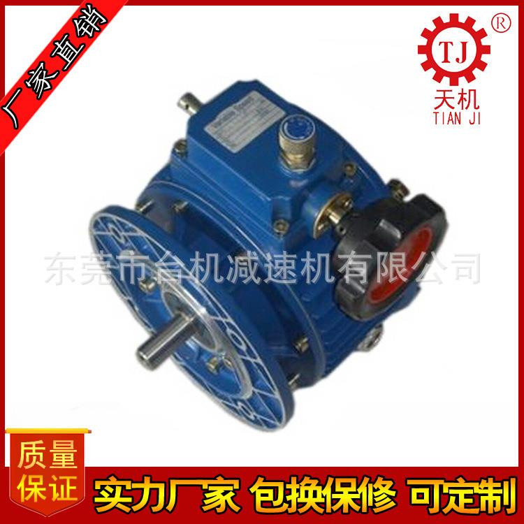 UDL系列无极变速器0.12-7.5KW立式无级变速箱行星锥盘无级变速机