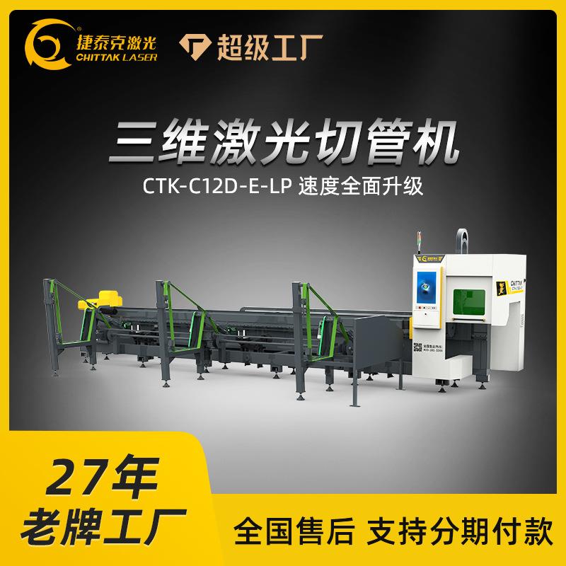 不锈钢高速免画图激光切管机三维激光切管机激光切管机全自动