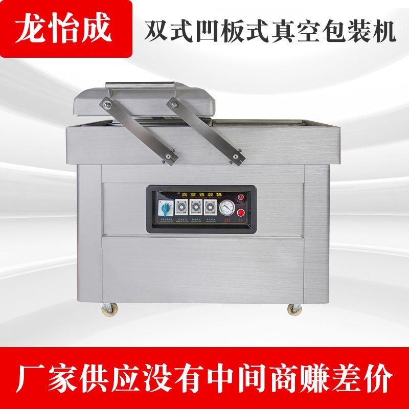 DZD500-2SA凹板双室真空包装机水产品土特产真空包装机实惠