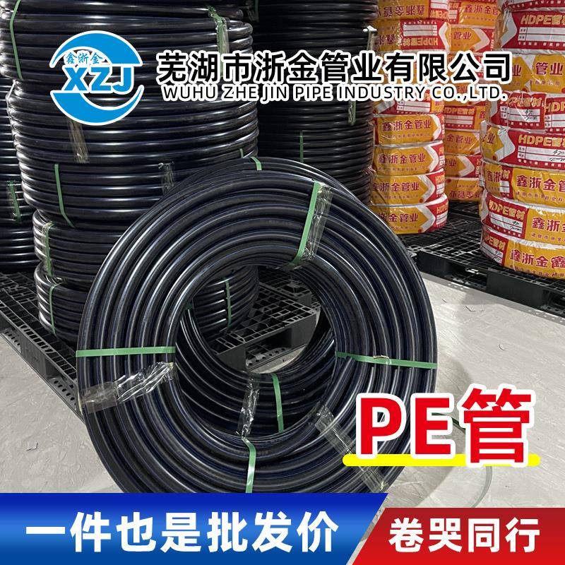 pe盘管塑料自来水管道pe给水管