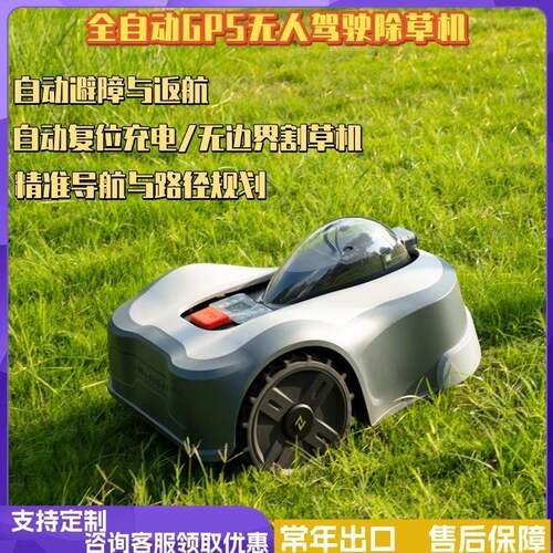 源头厂家GPS无线割草机全地形工作园林GPS除草机草坪修剪碎草机