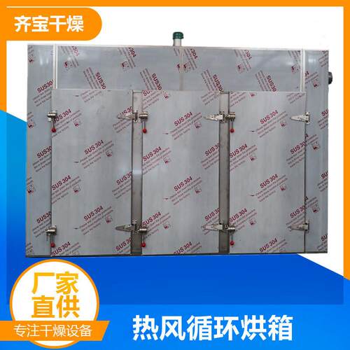 现货供应3型烘箱不锈钢材质CT-C-Ⅲ型热风循环烘箱三门六车