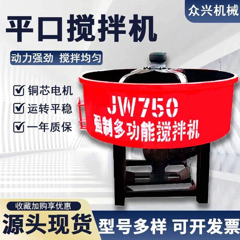 JW750平口搅拌机砂浆水泥五立方柴油圆盘朝天锅大型储料罐拌料机,五金/工具,工程/建筑机械,淘宝优惠券,粉丝福利购,淘宝优惠卷
