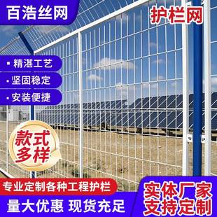 框架护栏网定制光伏电站围栏高速公路防护网鱼塘果园圈地围栏网