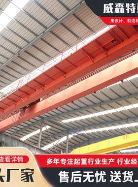 20吨欧式双梁起重机欧式低净空桥式起重机车间10吨双梁智能天车
