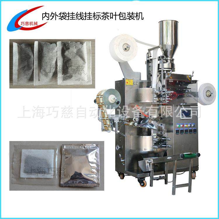 原味烘焙大麦茶包装机韩国风味玄米茶|花草麦芽茶袋泡茶包装机