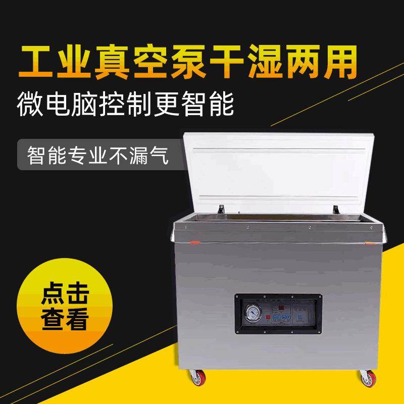 工业干湿两用包装机颗粒大米食品真空包装机家用工业商业用全自动,办公设备/耗材/相关服务,包装机,淘宝优惠券,粉丝福利购,淘宝优惠卷