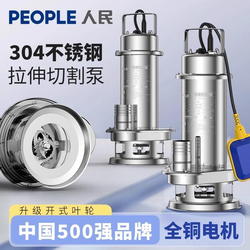 不锈钢排污泵小型家用潜水泵养殖池化粪池抽粪泥浆切割污水泵