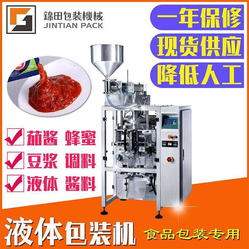 液体包装机番茄酱沙拉酱袋装豆浆酱料包装机自动膏体立式包装机,办公设备/耗材/相关服务,包装机,淘宝优惠券,粉丝福利购,淘宝优惠卷