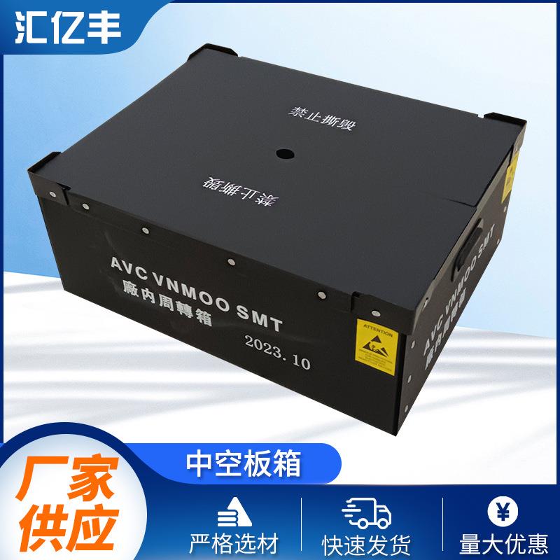 厂家PP塑料中空板黑色防静电塑胶板塑料万通板瓦楞空心隔板