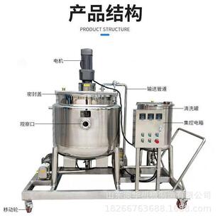 跨境不锈钢电加热搅拌罐浆料反应罐高速分散罐卫生级乳化罐耐腐蚀