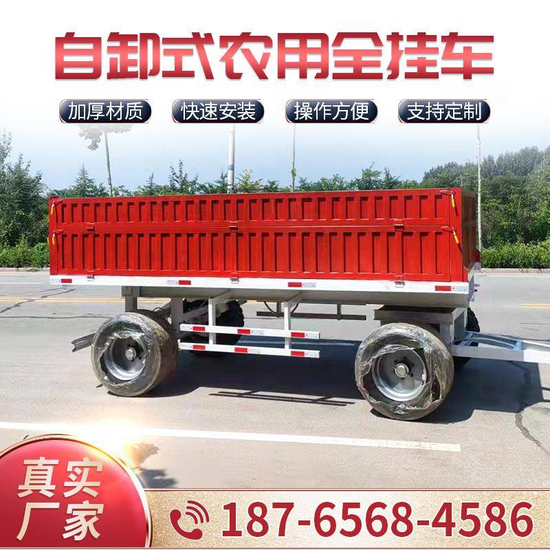 厂家拖拉机牵引拖车挂车农作物粮食运输车全挂自卸挂斗挂车