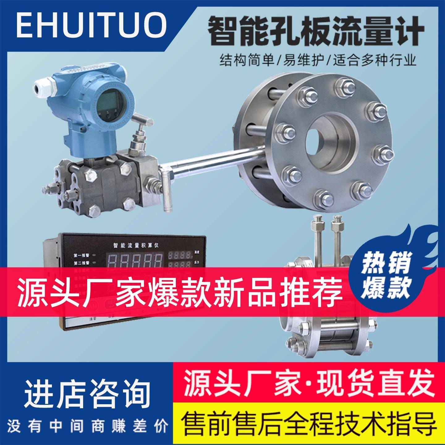 孔板流量计空气水导热油气体高温蒸汽V锥多孔平衡差压式节流装置