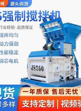JS750双卧轴搅拌机强制工程混凝土全自动大型水泥砼搅拌机拌合站