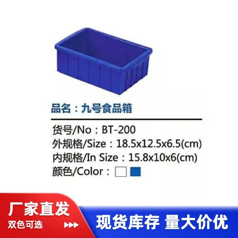 塑胶箱周转箱白塑料箱塑料方盘周转框水产箱食品箱物流箱收纳胶框