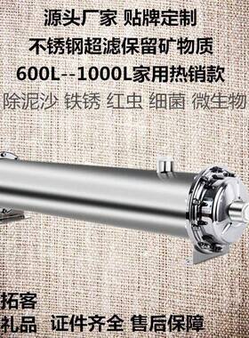 304不锈钢净水器厨房超滤机家用自来水过滤器超滤净水机会销礼品