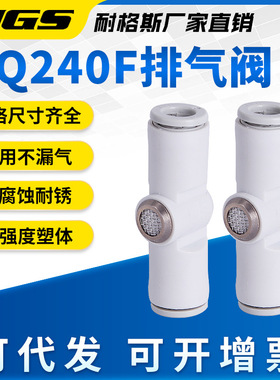 内置消声器快速排气阀AQ240F-04-00 04-04 06-06接头AQ340F-06-00