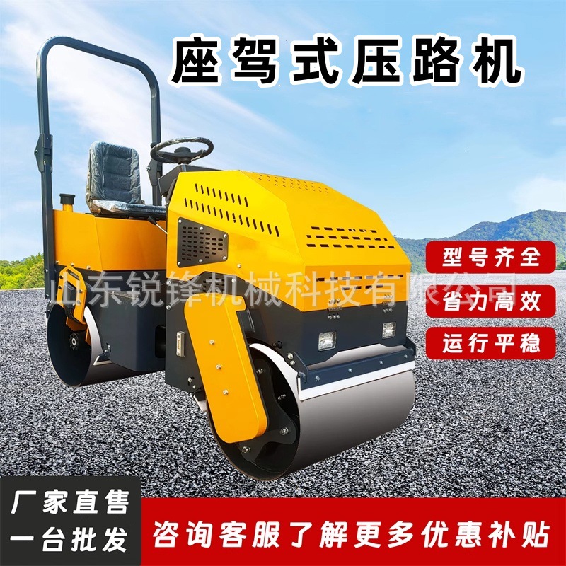 座驾式小型压路机小钢轮液压震动钢轮柴油微型振动单双钢轮压实机