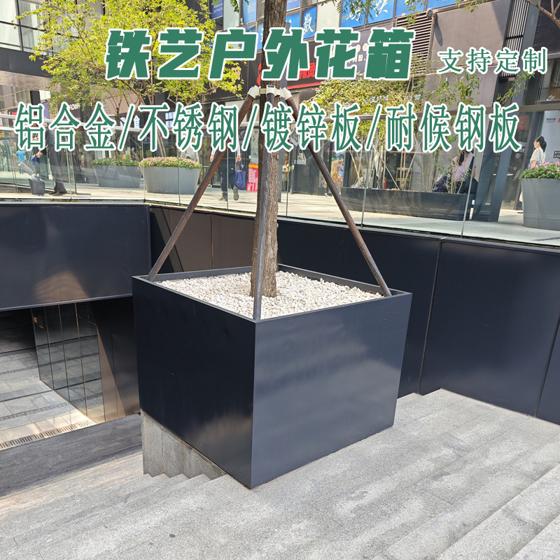 户外镀锌板花箱售楼部景观花坛组合花箱成品不锈钢花盆市政隔离箱