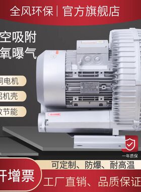 5.5KW食品设备送风风机RB-83D-2污水处理用高压风机曝气漩涡气泵