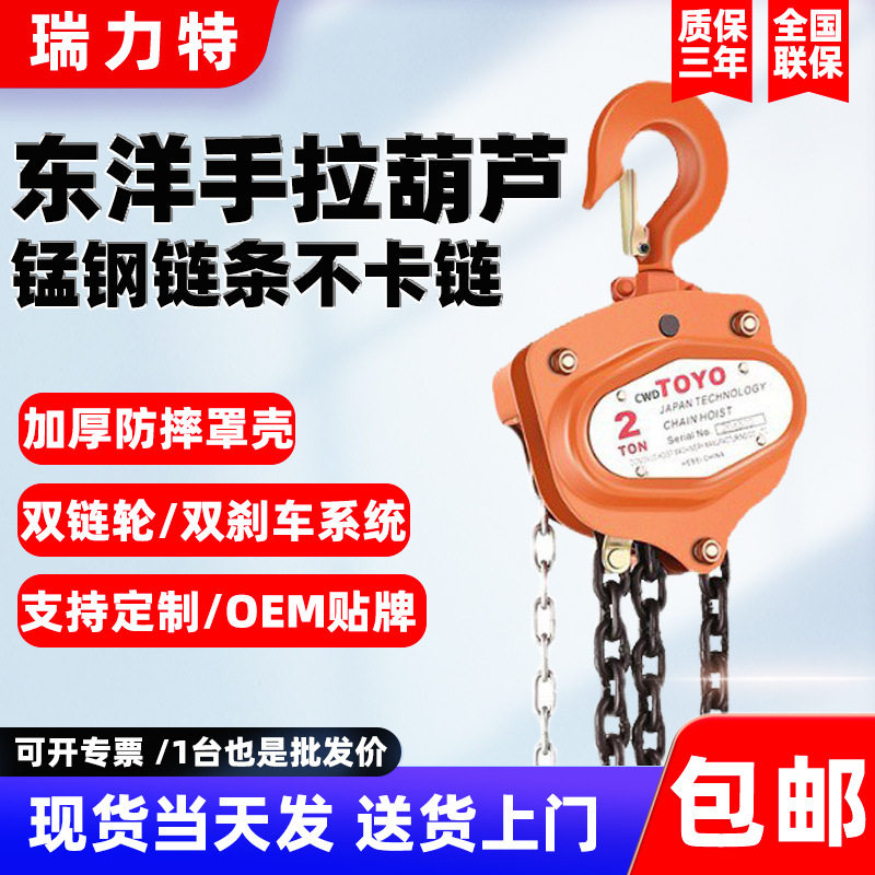 TOYO手拉葫芦1吨2吨3吨5吨三角单双链倒链葫芦手动小型起重吊葫芦,搬运/仓储/物流设备,立体仓库设备,淘宝优惠券,粉丝福利购,淘宝优惠卷