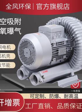 抽真空上料4.3KW旋涡式风机RB-83D-1颗粒输送设备用压漩涡鼓风机
