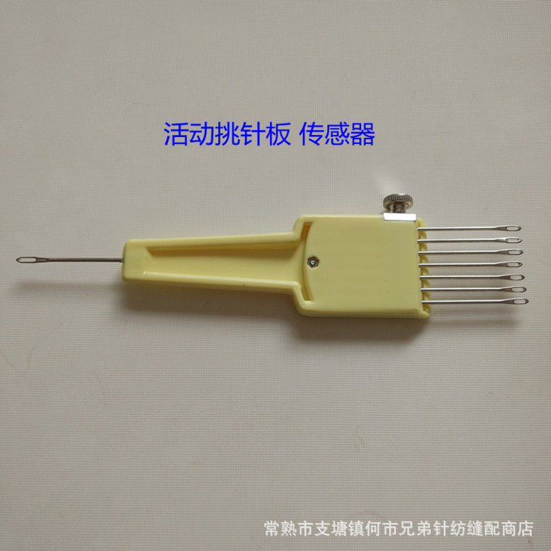 针织机械器材 多功能活动挑针板 手柄传感器,搬运/仓储/物流设备,立体仓库设备,淘宝优惠券,粉丝福利购,淘宝优惠卷