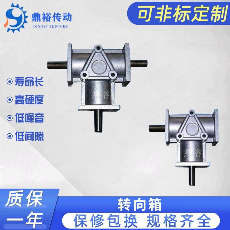 鼎裕ARA0-2螺旋伞齿轮转向器铝合金换向箱减速器  农机设备齿轮箱,搬运/仓储/物流设备,立体仓库设备,淘宝优惠券,粉丝福利购,淘宝优惠卷