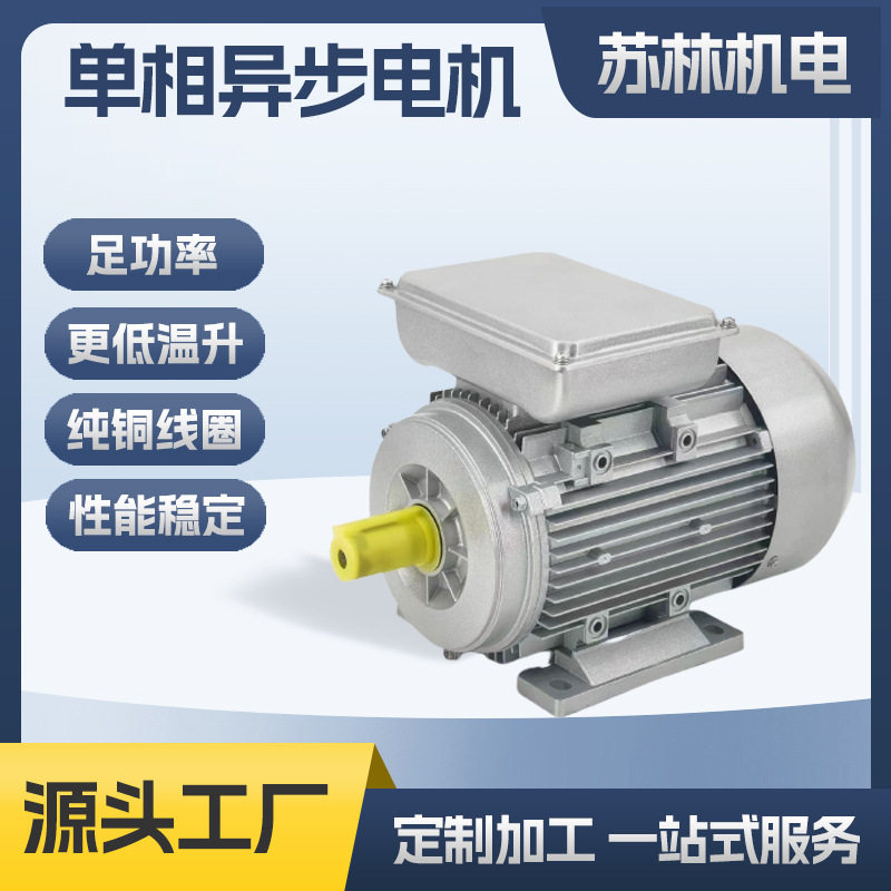 定制国标YL90L-4异步单相电机1.5KW铝壳足功率纤维喷涂机电动机,清洗/食品/商业设备,其他清洗机,淘宝优惠券,粉丝福利购,淘宝优惠卷