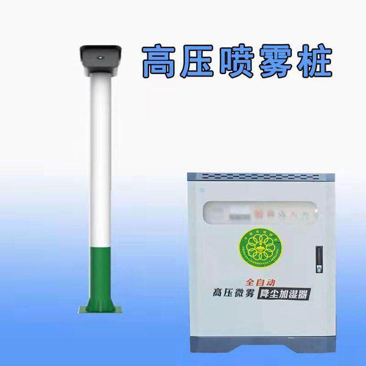 鲁鸿矿场道路喷淋雾桩 工地喷雾降尘系统 鲁鸿 环保雾桩喷淋,搬运/仓储/物流设备,立体仓库设备,淘宝优惠券,粉丝福利购,淘宝优惠卷