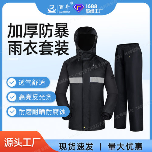 分体式雨衣劳保防暴雨户外摩托车外卖骑行反光雨衣雨裤套装