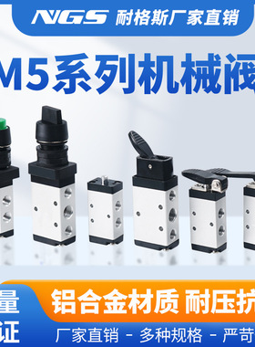 M5B210-08机械阀M5C/D/R/L/M5Y/PM/PP/PF/PL/M5HS110-06