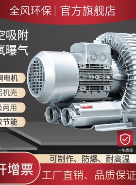 抽风机RB-81D-3 7.5KW高压漩涡风机7.5千瓦真空吸附旋涡气泵