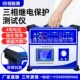 702三相微机继电保护测试仪40a单相电压智能继电器继保仪220v110v