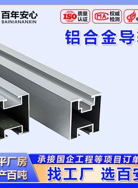 光伏铝合金导轨C型U型H型太阳能发电配件铝型材彩钢瓦铝檀条支架