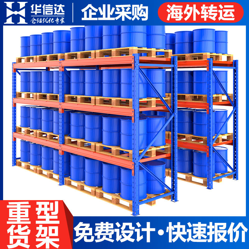 工厂重型货架定制库房模具架五金仓储仓库物料架高位横梁式铁架子,搬运/仓储/物流设备,立体仓库设备,淘宝优惠券,粉丝福利购,淘宝优惠卷