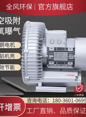 RB-73D-1漩涡风机 功率1.5kw高压漩涡鼓风机 大流量吹吸两用风机