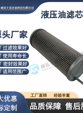 液压回油滤芯8ZZ10 H701变压器设备液压滤芯电厂机械工业油过滤器