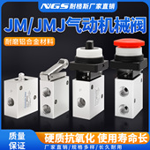 07按钮阀JM323TB 气动机械阀JMJ