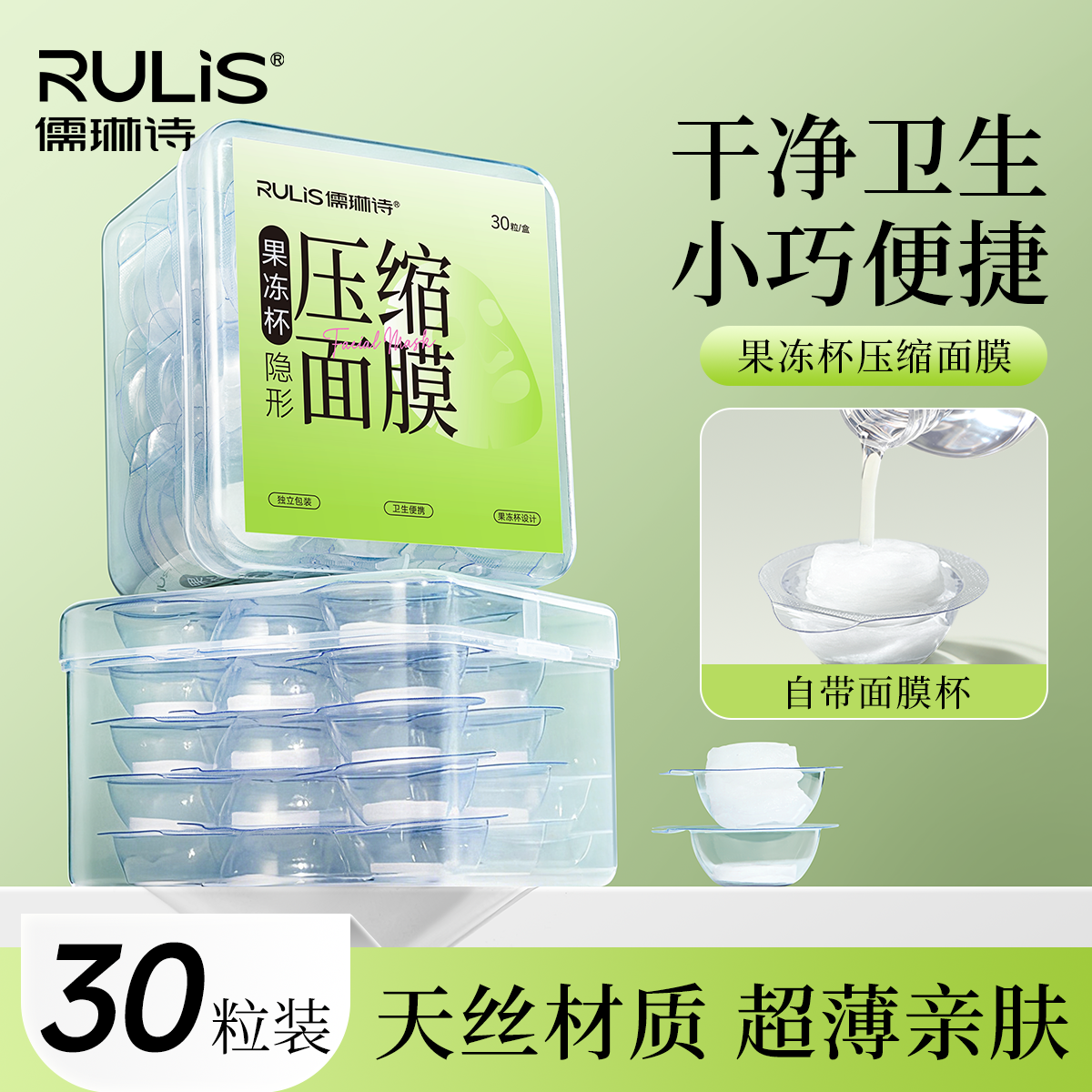 100W+爆卖丨果冻杯压缩面膜