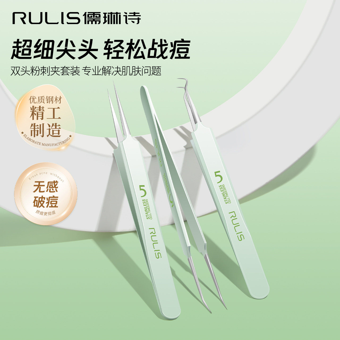 专业5号0.01mm超尖细胞夹高精密图片
