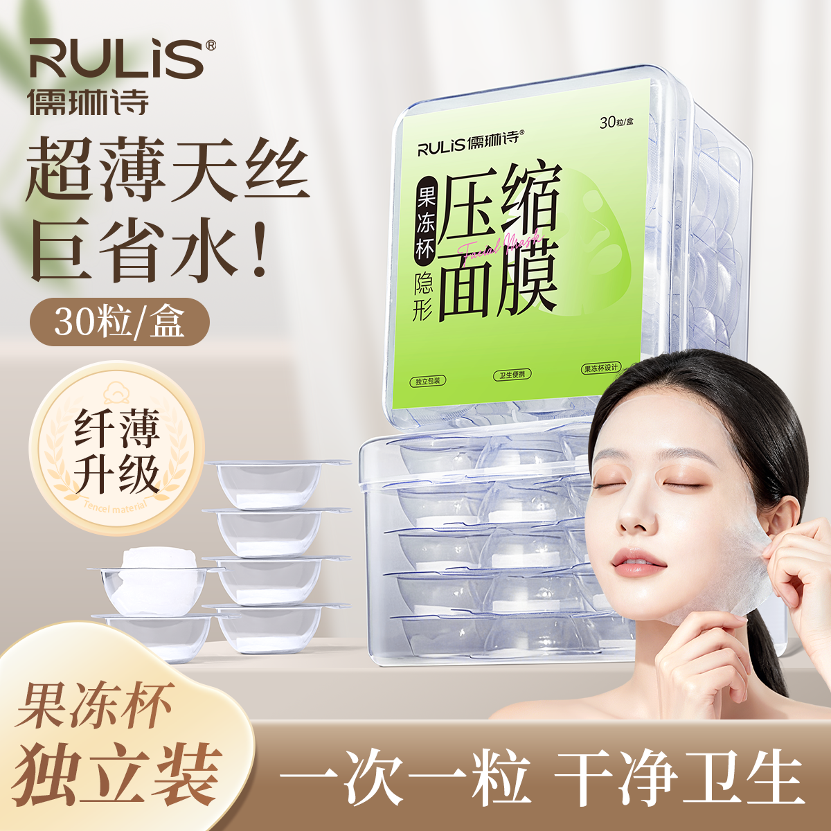 100W+爆卖丨果冻杯压缩面膜