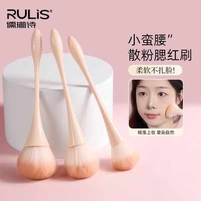 全网热卖！腮红刷晕染轻松抓粉