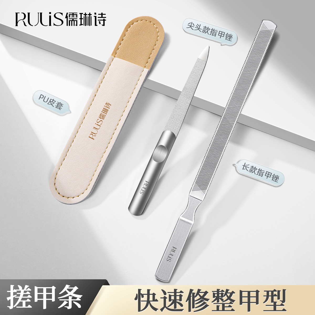 不锈钢指甲锉磨指甲打磨抛光工具