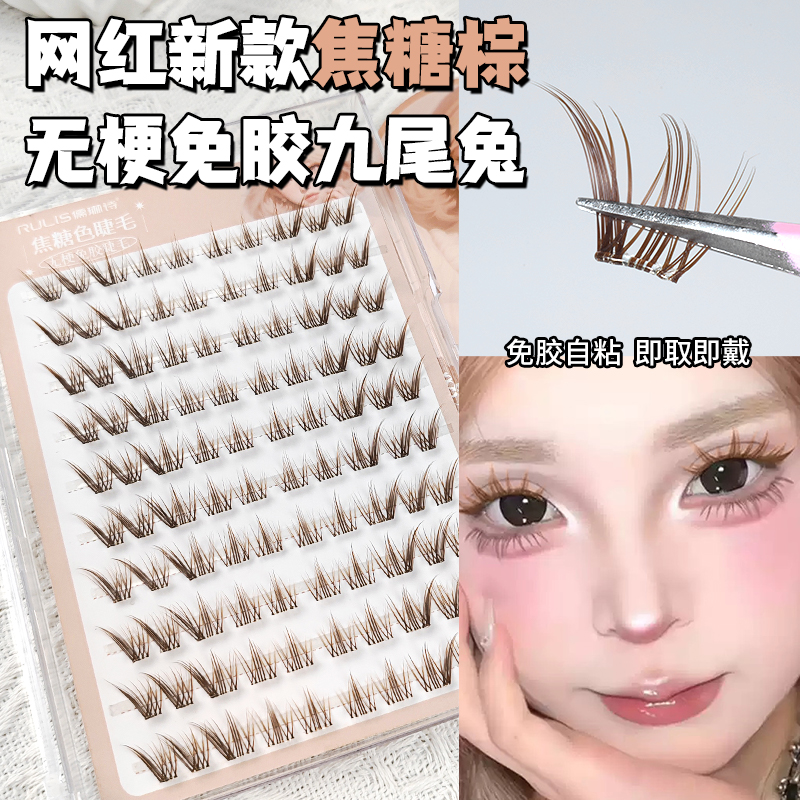 狐系焦糖色大容量假睫毛新手自然